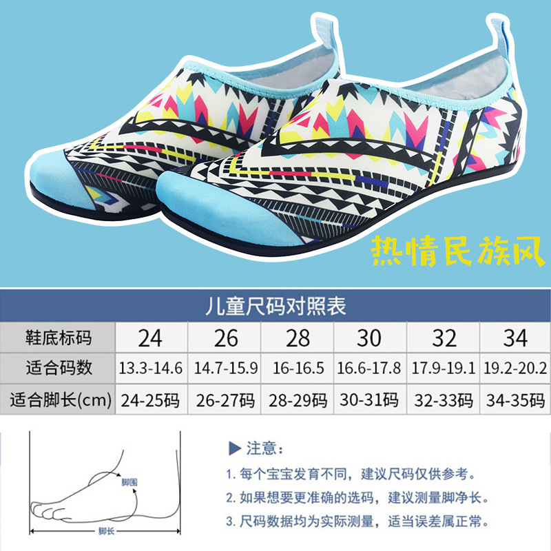 Picture of Snorkeling Quick-drying Swimming Skin-sticking Shoes for Boys and Girls Anti-slip Anti-cutting Wading Shoes Diving Outdoor Beach Socks Shoes
