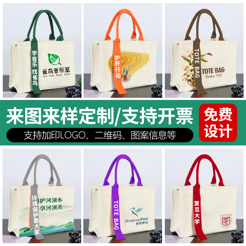 High-end Thickened Stereo Canvas Bag Customized Portable Tote Bag Customized Large Capacity Film-coated Canvas Bag Customized