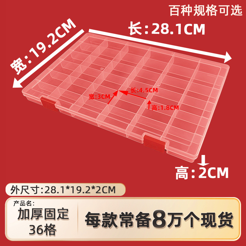 Thickened Fixed 36-Grids Transparent Packaging Storage Box Jewelry Storage Box Fuse Parts Pp Plastic Box