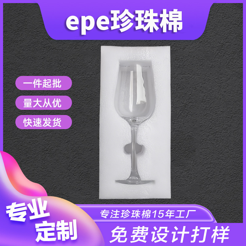 Red wine cup pearl cotton spot glass cup pearl cotton lined with foam packaging ceramic cup pearl cotton inner holder