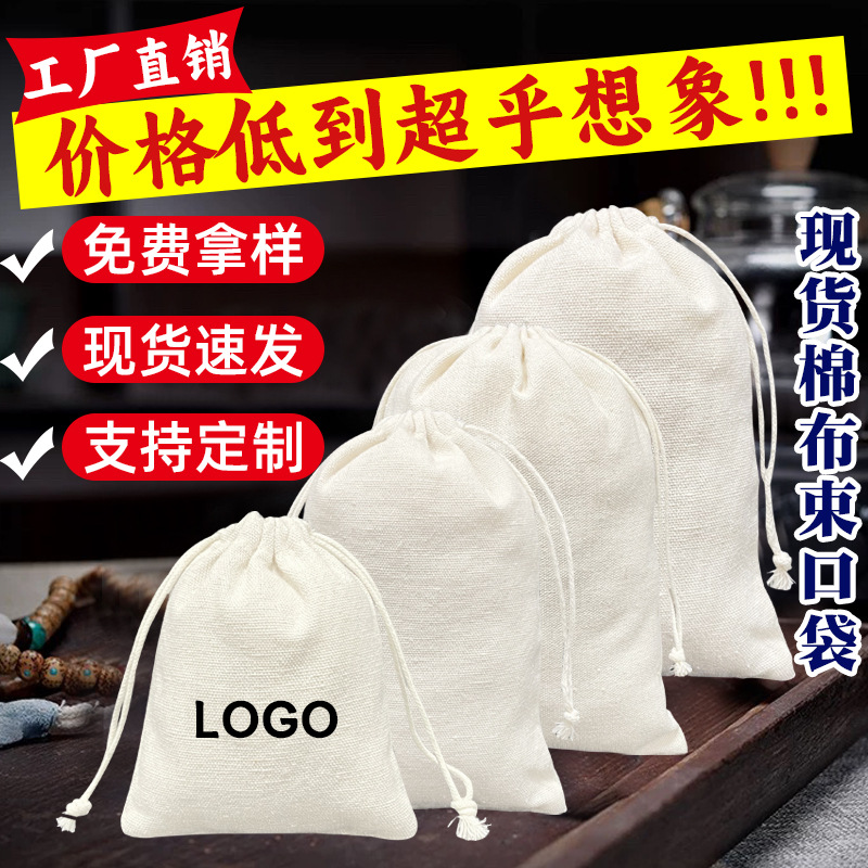 Cotton Drawstring Pouch Small Cloth Bag Gift Dustproof Storage Cotton Linen Bag Can Be Printed with Logo Small Cotton Bag