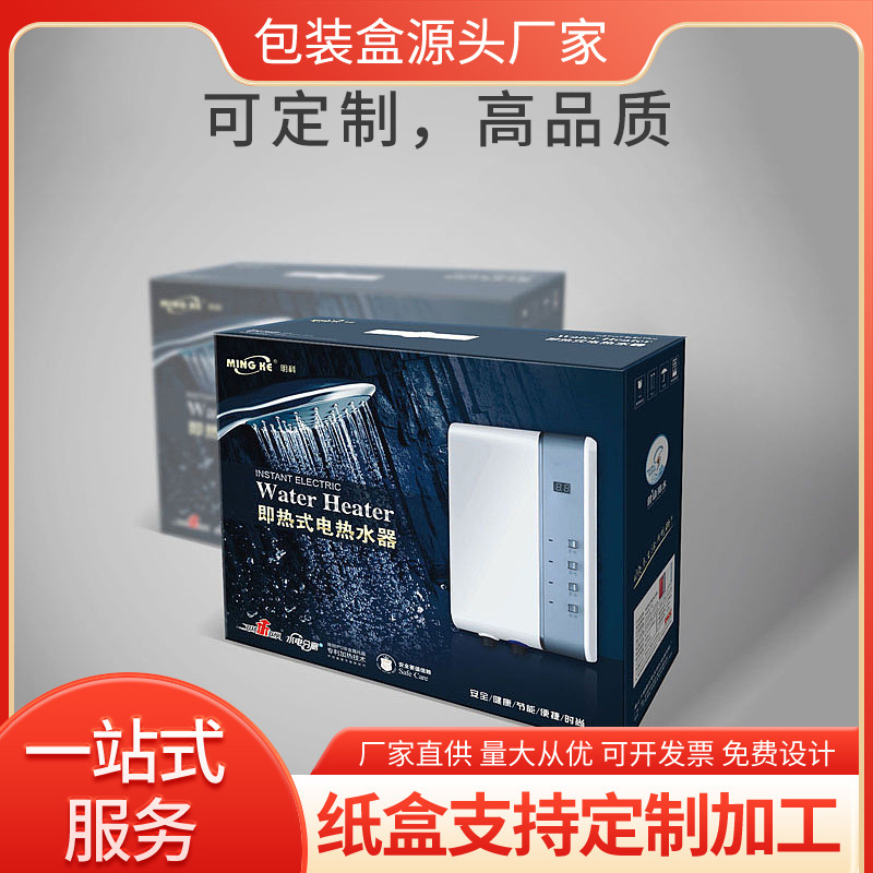 Small Household Appliance Packaging Box Manufacturer Professional Customized Home Appliance Storage Box Colorful Printing Three-Layer Five-Layer Home Appliance Corrugated Box