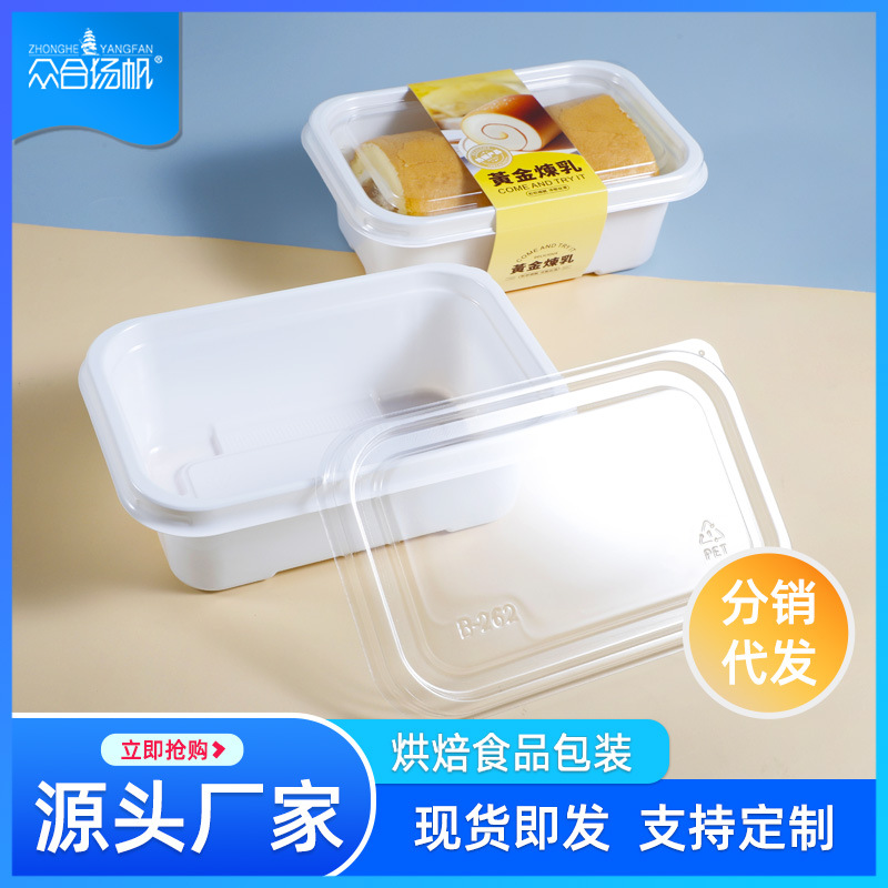 Gold Condensed Milk Cake Roll Packaging Box Rectangular Milk White Box with Transparent Lid Baking West Point Blister Box