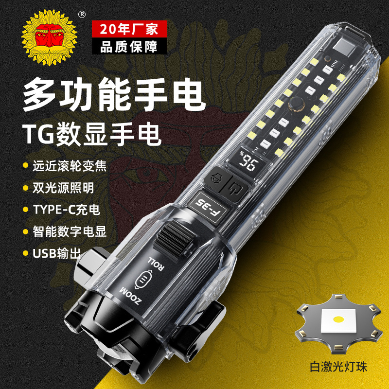 Cross-border new multi-function flashlight long-range outdoor broken window hammer roller zoom dual light source charging flashlight