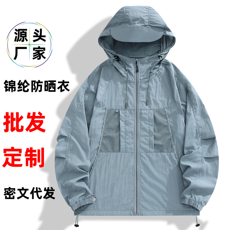 Sunscreen Clothing Women's New Lightweight Skin Clothing Outdoor Summer New Riding UV-proof Waterproof Fashionable Jacket for Men