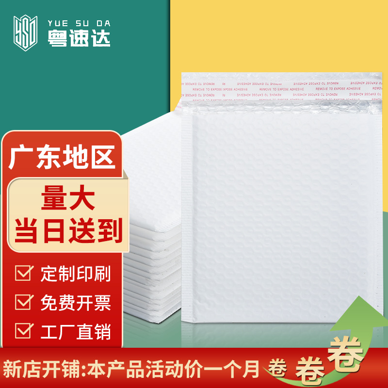 White Thickened Matte Film Bubble Bag Clothing Express Bag E-Commerce Logistics Packaging Bag Express Waterproof Bag Envelope Bag