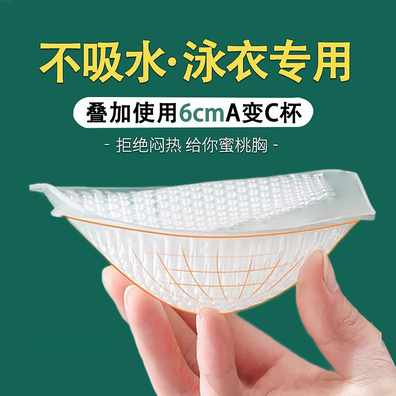 Picture of Honeycomb Silicone Chest Pad Insert Breathable Thickened Push-up Sports Yoga Clothing Invisible Transparent Swimsuit Bra Underwear Pad