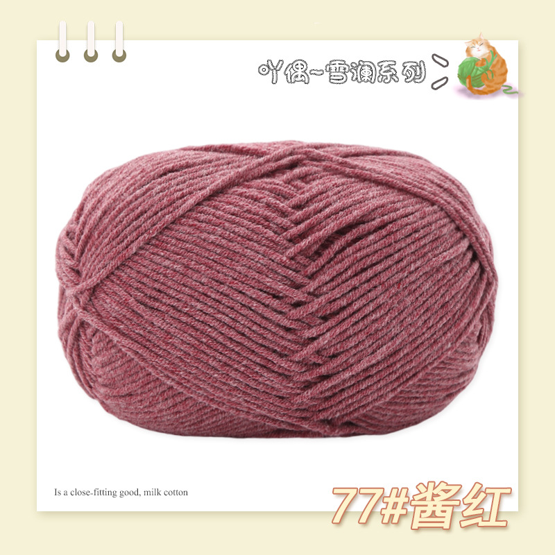 Picture of Nacao Cotton Treasure 4 strands of combed cotton baby wool group wholesale hand-woven bouquet doll crochet diy material bag