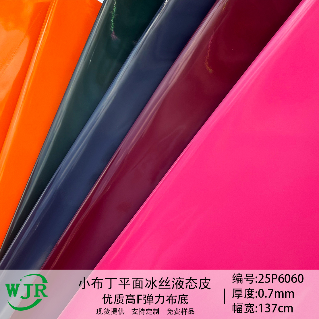 0.7MM pearlescent flat mercerized small pudding liquid leather shoe material luggage handbag sofa OU leather fabric