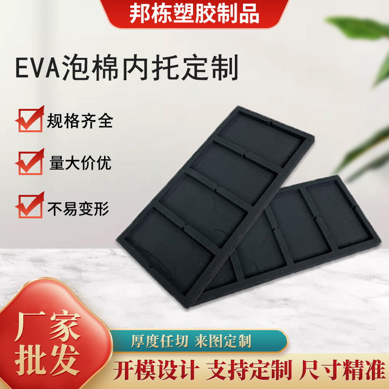 Eva Molded Inner Support Customized Black Special-Shaped Eva Lining 38 Degree Colorful Foam Material High Foaming Packaging Sponge