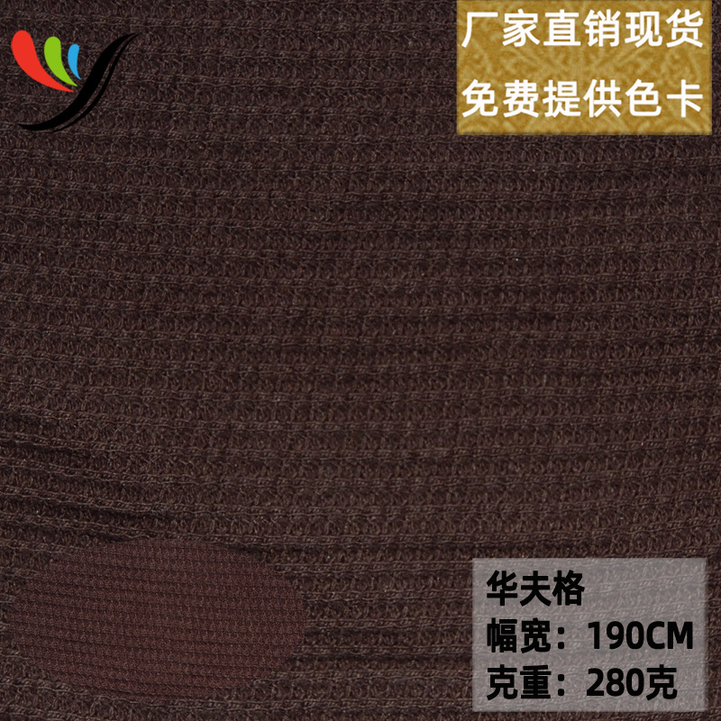 Knitted four-sided elastic imitation denim waffle fabric CVC280 G fabric polyester cotton fashion pants jacquard clothing