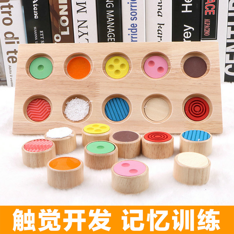 Picture of Montessori Early Education educational toys children's sensory teaching aids touch Baby Touch touch touch memory training matching board