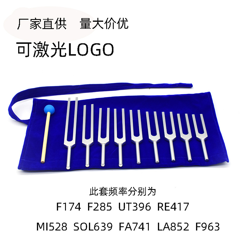 9 aluminum alloy tuning fork set
