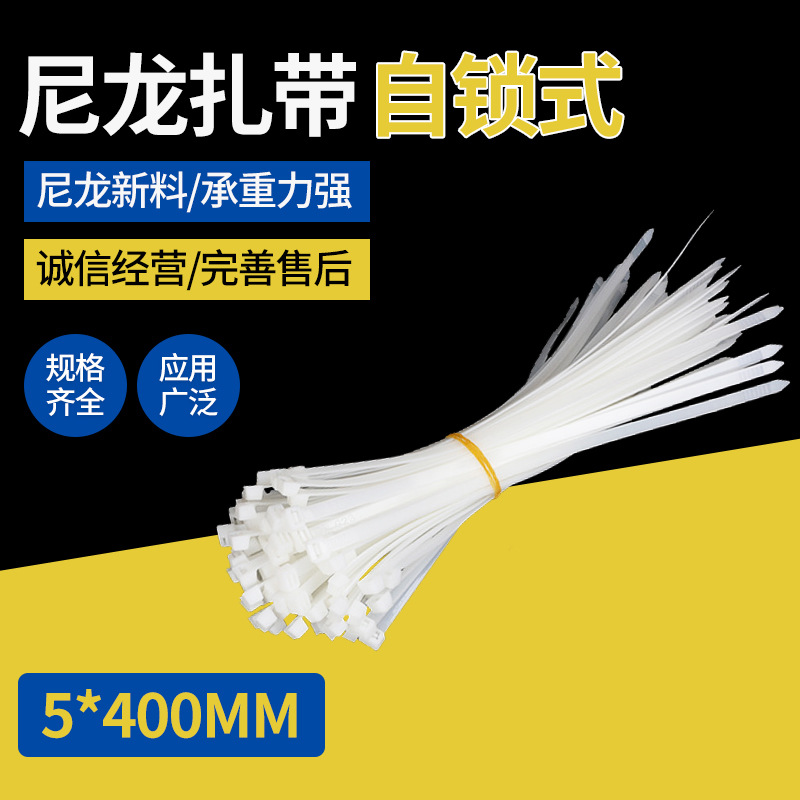 Plastic White Convenient Toughness Strong Not Easy to Slip Wire Aging Reusable Bundled Nylon New Material Self-locking Tie