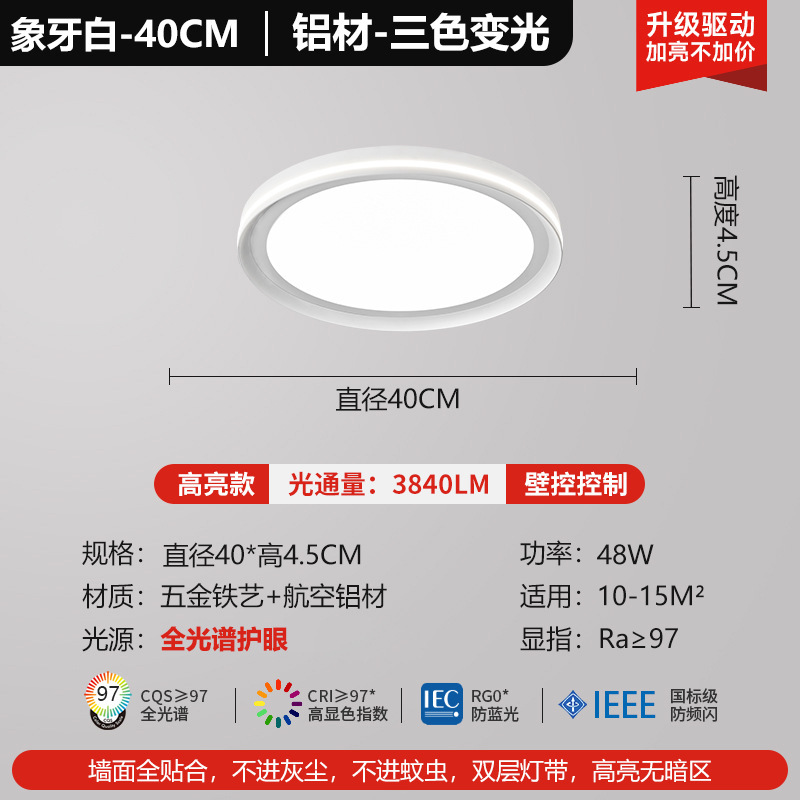 Picture of Preh Seamless Living Room Highlight Eye Protection Ceiling Lamp Modern Simple Full Spectrum Living Room Bedroom Study Main Lamp