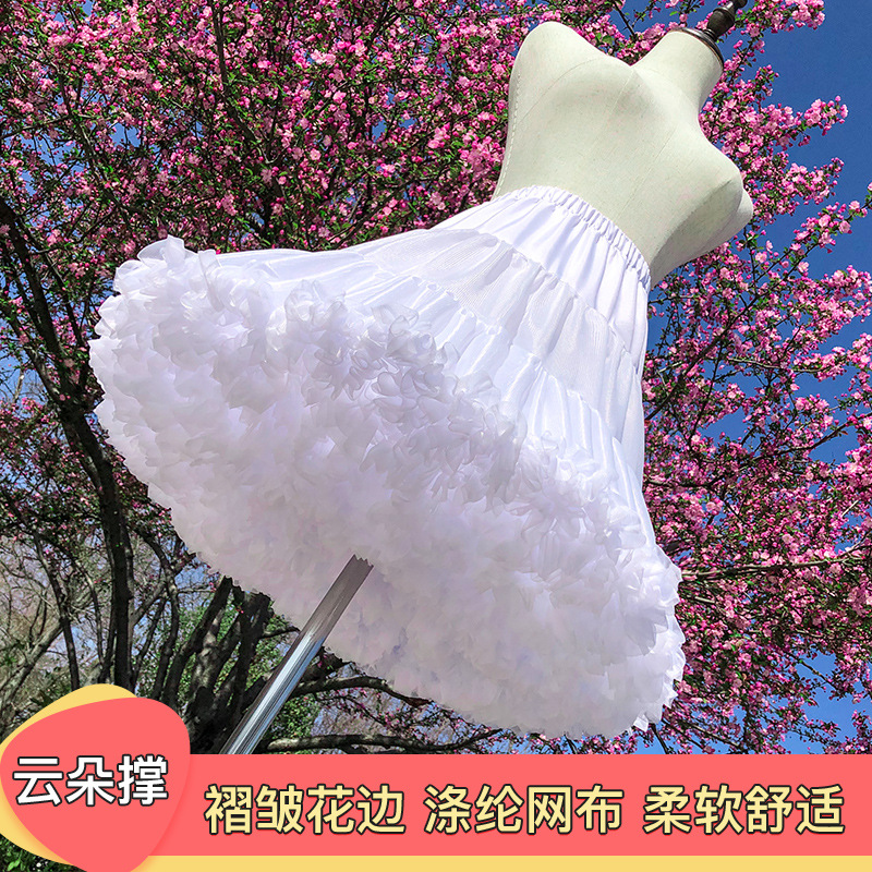 Picture of Skirt support lolita cloud support lolita daily boneless soft yarn puffy skirt skirt skirt beautiful price excellent a batch