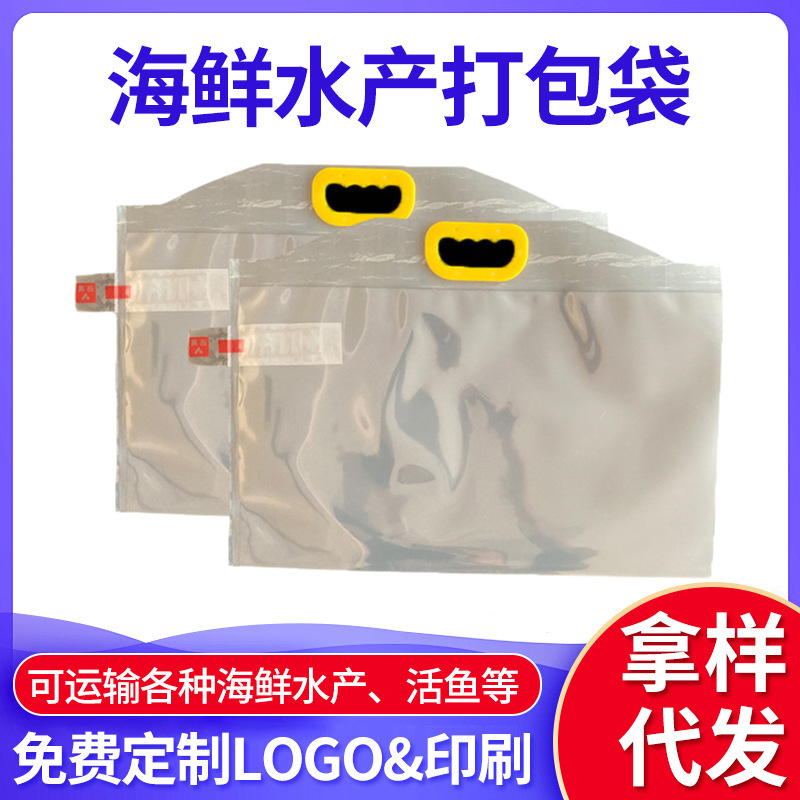 Live Fish Oxygen Bag, Transparent Live Fish Bag, Oxygenated Bag, Seafood Aquarium Oxygen Bag, Portable Express Transport Bag, Wholesale