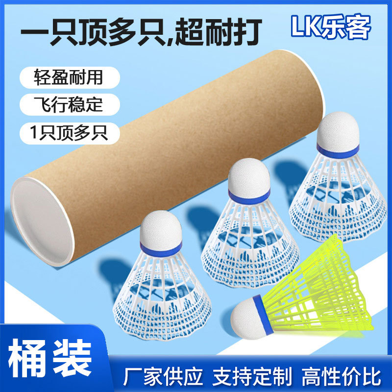 Foam Ball Head Plastic Badminton Durable Yellow and White Nylon Ball Indoor and Outdoor Novice Training Ball Windproof and Not Easy to Break