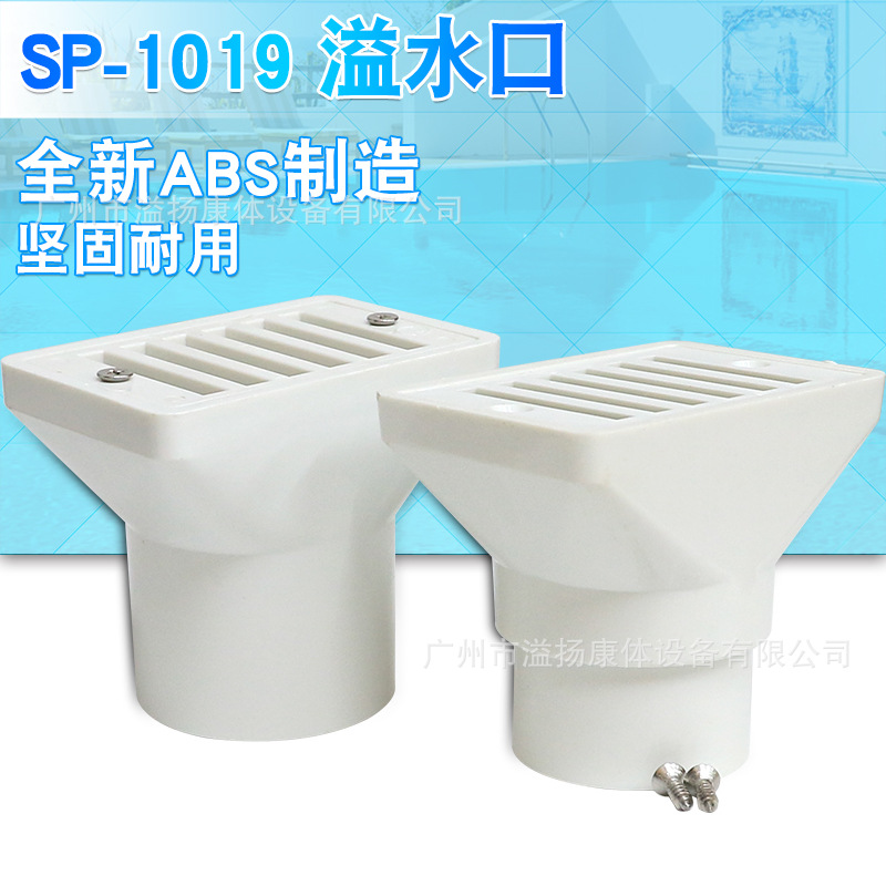 COS' Swimming Pool Overflow/SP-1019 Overflow/ABS Drain/Pool Drainer/Canal Cover Drainer