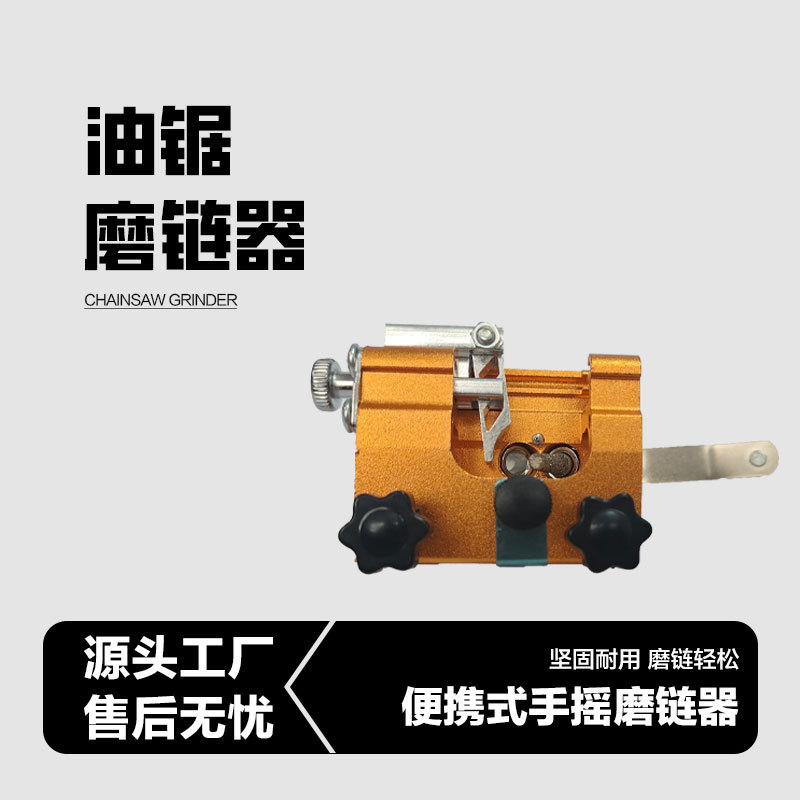 Cross-Border New Product Hand Chain Grinder Portable Household Chain Grinding Tool Chain Clamp Sharpener Chain Grinder Manufacturer