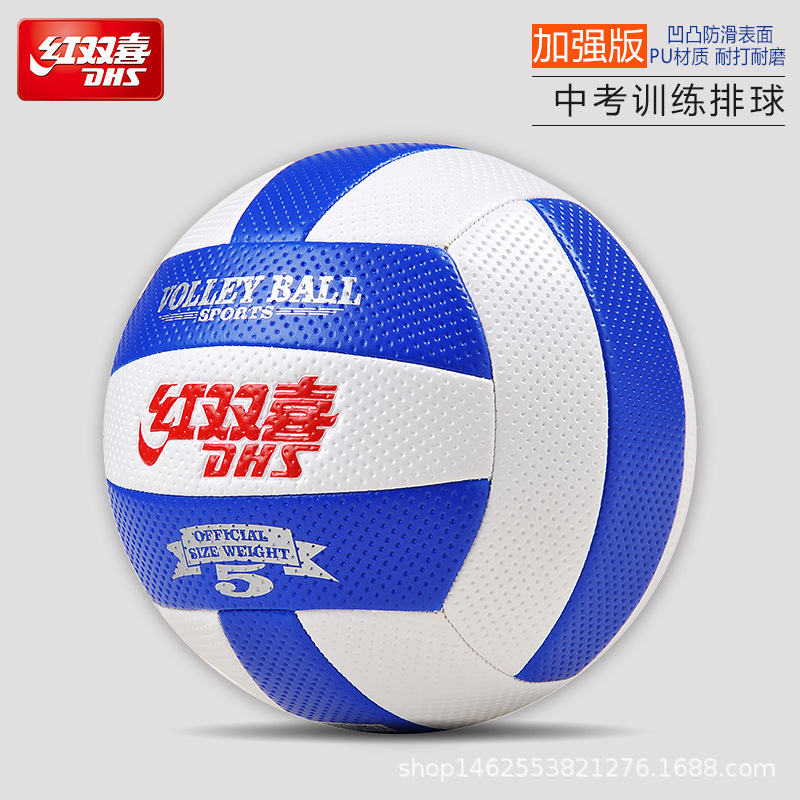Picture of Red double happiness senior high school entrance examination training competition volleyball No. 5 inflatable soft volleyball children primary and secondary school students examination Volleyball