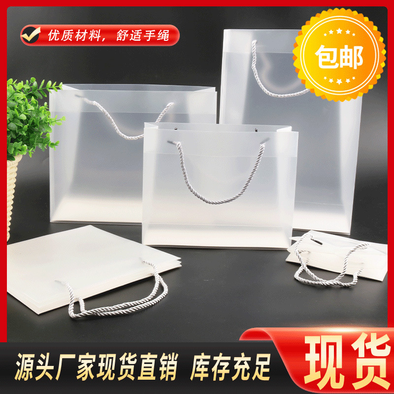 Gift Box Wedding Candy Packaging Bag Gift Pvc Plastic Bag Mixed Bag Hand Gift Semi-Transparent Pp Frosted Tote Bag Wedding