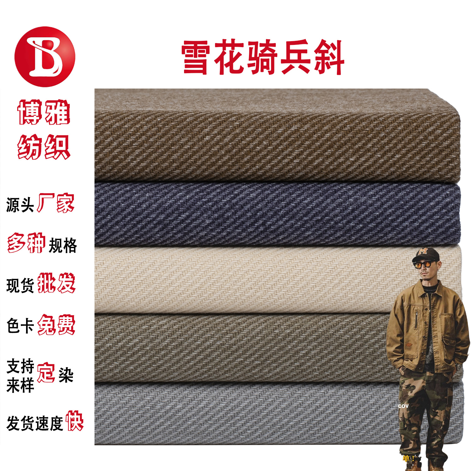 Woven Twill Extra Thick Snowflake Cavalry Diagonal Washed Fabric 330g Autumn and Winter Casual Cargo Pants Jacket Hat Fabric