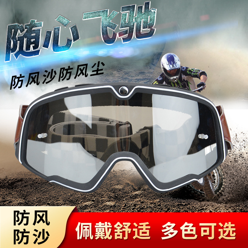 Picture of Anroer's New Wholesale Motorcycle Goggles Uv Retro Goggles Windproof and Dustproof Helmet Glasses # 8067