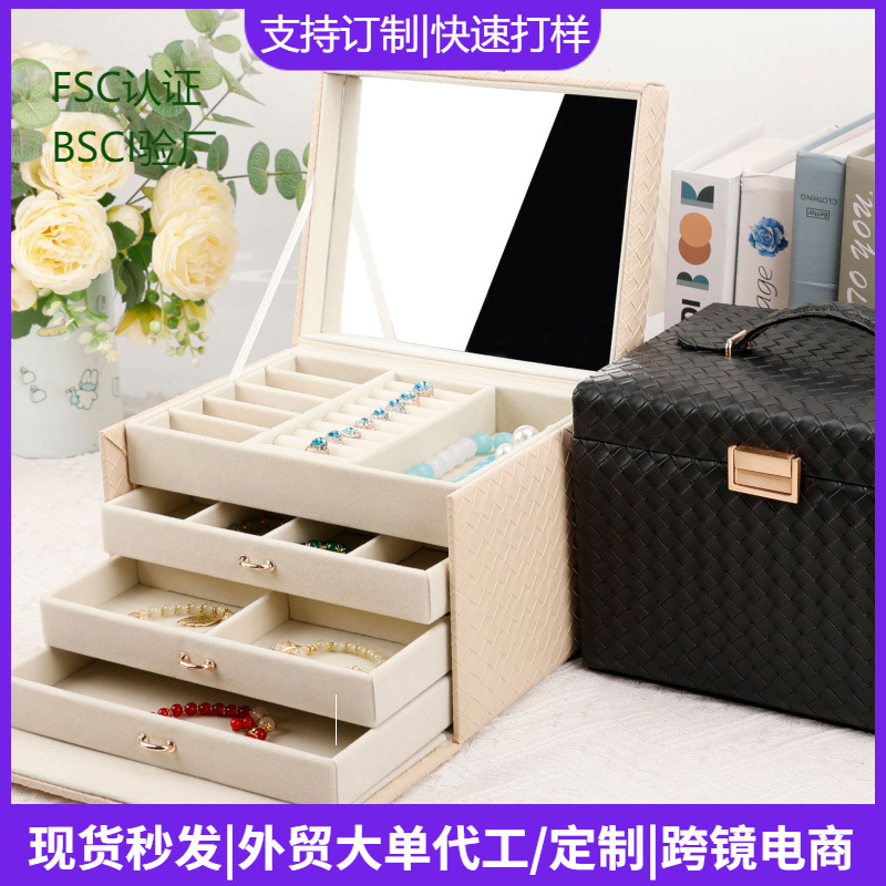 Qingyu Packaging Multi-layer Functional Storage Box Anti-oxidation Jewelry Box Four-layer Woven Pattern High-grade Fine Jewelry Box