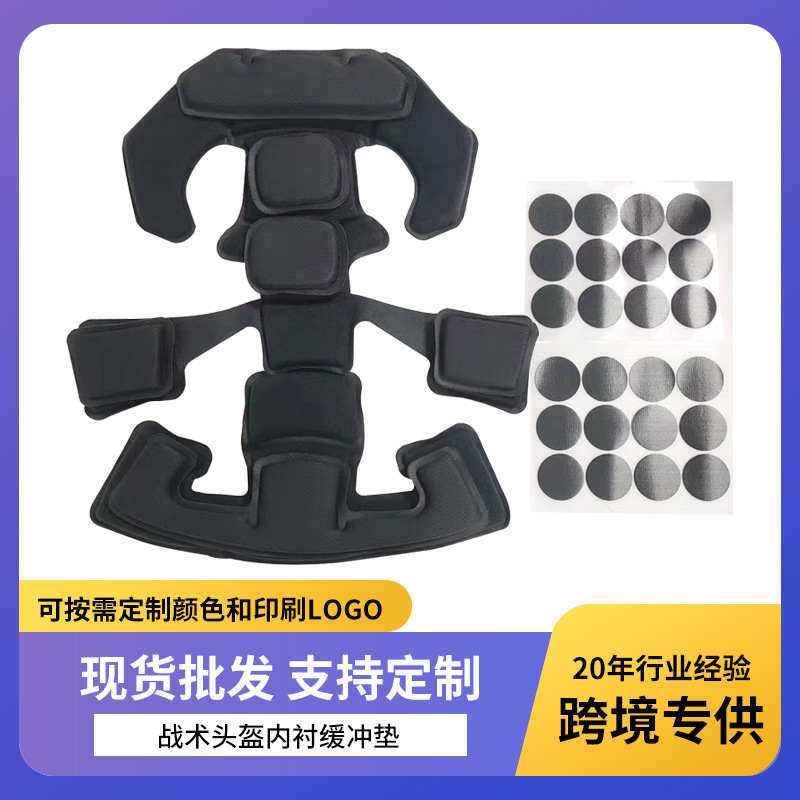 Cross-Border Protective Helmet Lining, Hanging Memory Foam Pad, Comfortable Buffer, Shockproof Tactical Helmet Cap Lining