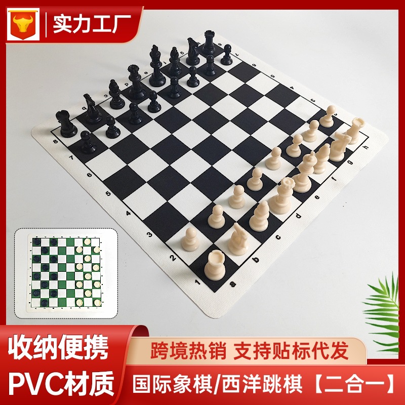 Cross-border chess and Western checkers set, two-in-one chess, leather chessboard, outdoor foldable, portable for children, wholesale