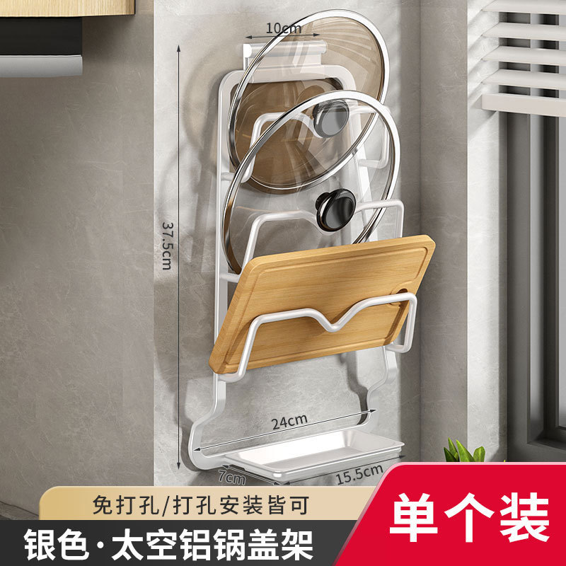 Picture of Pot Cover Rack Wall-mounted Non-perforated Kitchen Storage Rack Multi-functional Household Storage Artifact Placer Chopping Board Rack