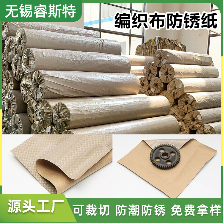 Source Manufacturer Woven Cloth Anti-Rust Paper Wrapped Packaging Steel Roll Kraft Paper Thickeneded 80g Woven Cloth Anti-Rust Paper