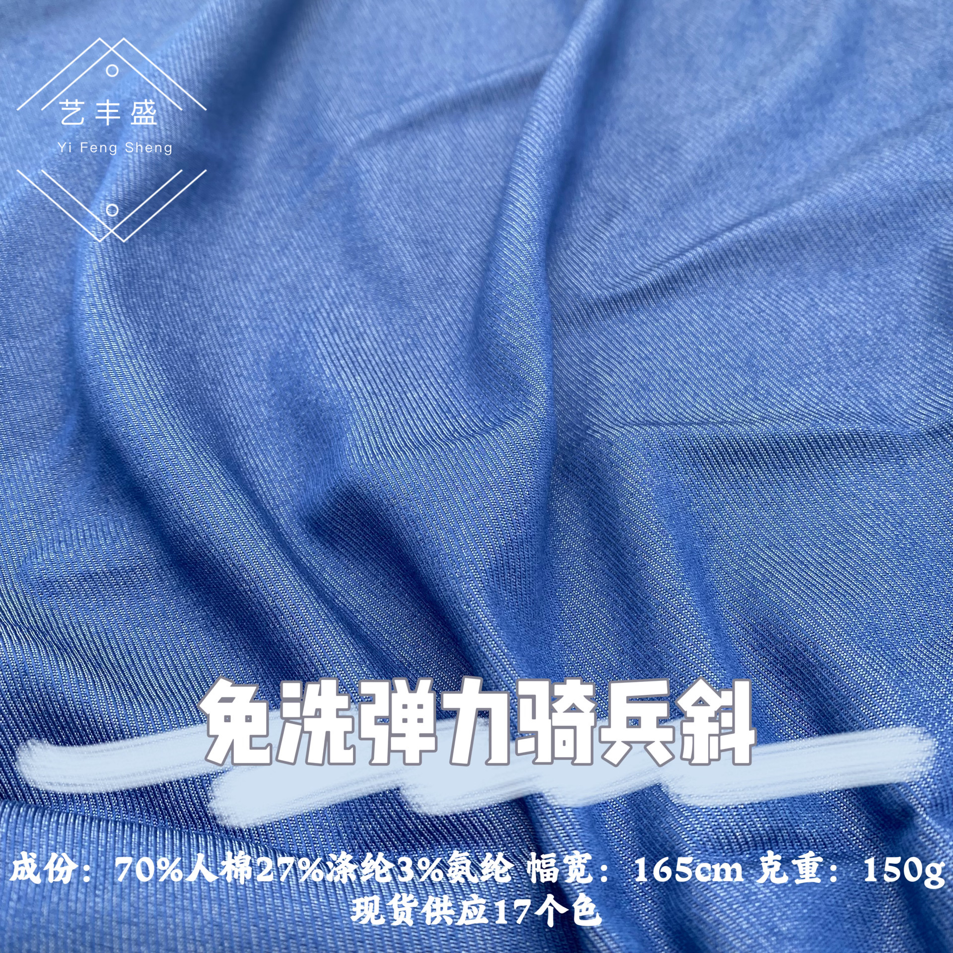 Wash-Free Rider Slant Elastic Denim Spring and Summer New Arrival Denim Shirt dress Casual Pants Children's Wear Anti-mosquito Pants Fabric