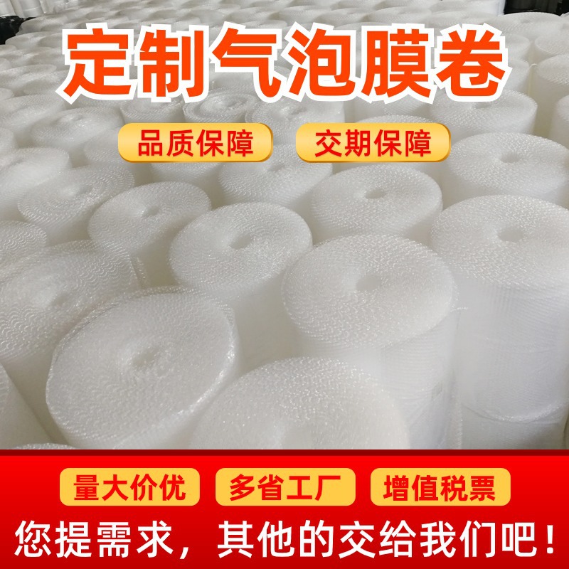 Packaging Foam Paper Roll Bubble Wrap Bubble Film Large Roll Bubble Cotton Express Packaging Bubble Pad Filling Film Customization