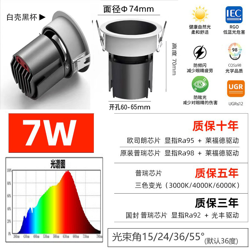 Picture of Small Hill COB downlight three-color anti-glare Villa wall washing lamp low blue light eye protection Full Spectrum 98 ceiling lamp