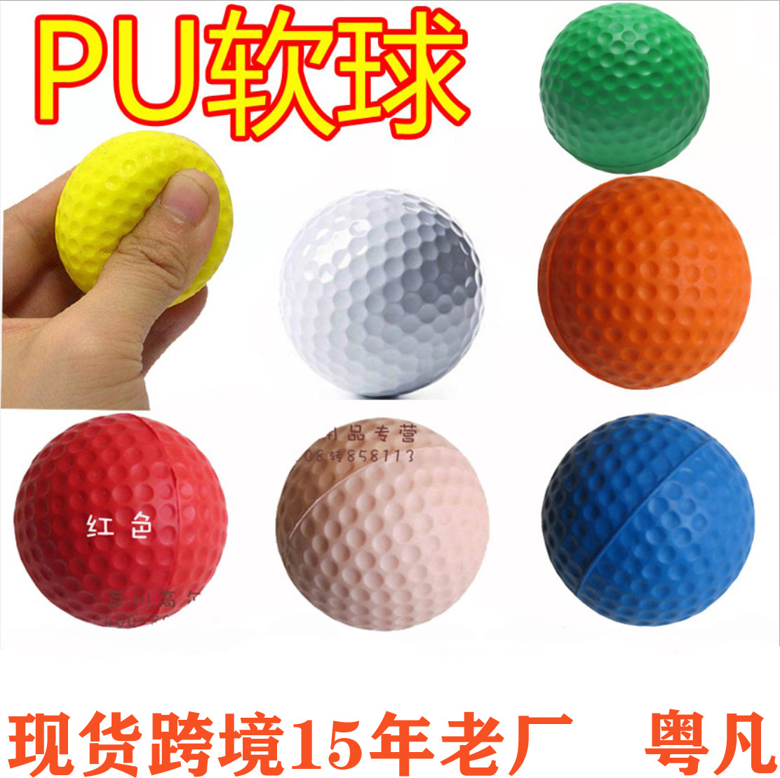 Yuofan factory self-supply source source supply to picture sample consultation indoor practice ball Pu ball golf Pu ball