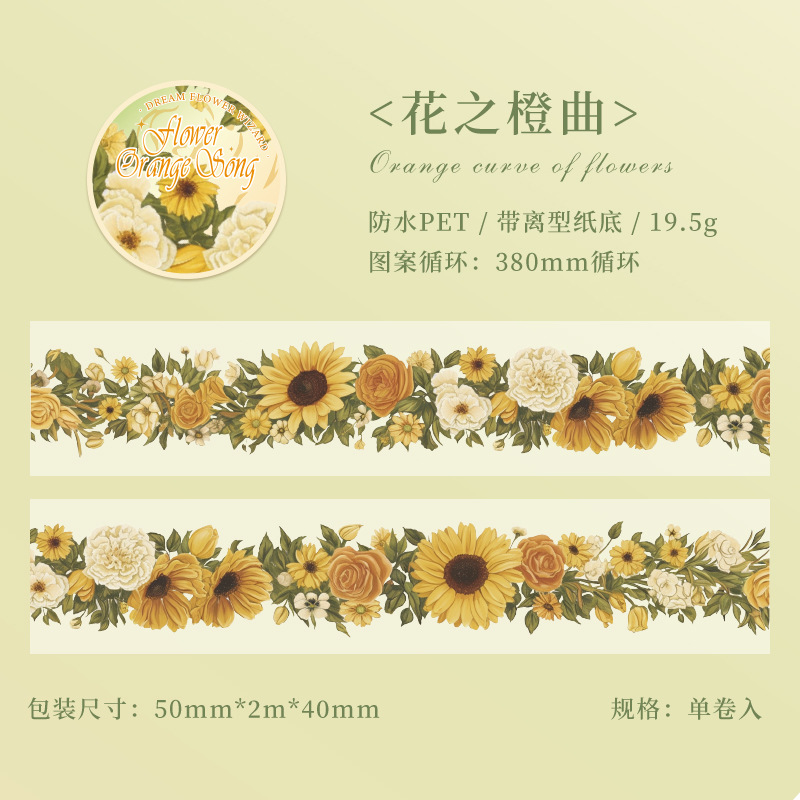 Picture of Yuezhen Dream Flower Wizard of Oz Flower Strip Decorative Hand Account Tape Cross-border Waterproof pet Tape Hand Account Sticker Roll