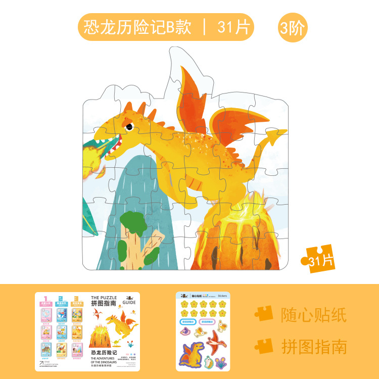 Picture of New Puzzle 3-6 years old children advanced puzzle early education puzzle kindergarten baby luminous puzzle toys wholesale