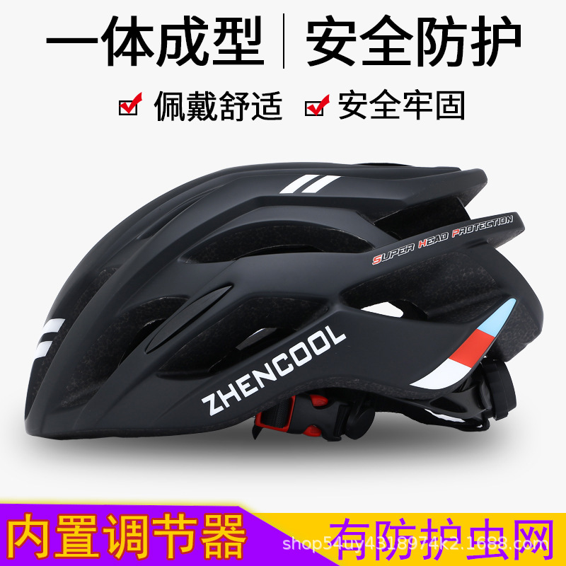 Bicycle Helmet Men's Mountain Bike Road Bike Folding Bike Balance Bike Roller Skating Safety Helmet Riding Equipment