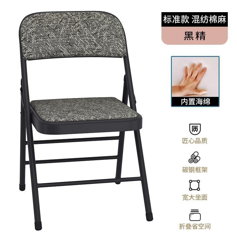 Picture of Simple stool, back chair, home folding chair, portable computer chair, training conference chair, dining chair, dormitory office chair