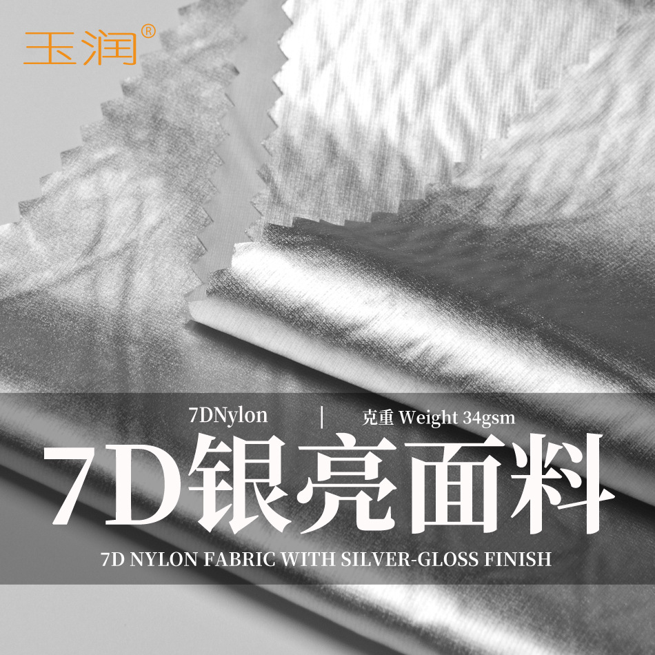 Yurun's new 7D ultra-lightweight nylon lattice 18gsm bare anti-fleece soft and transparent down jacket fabric