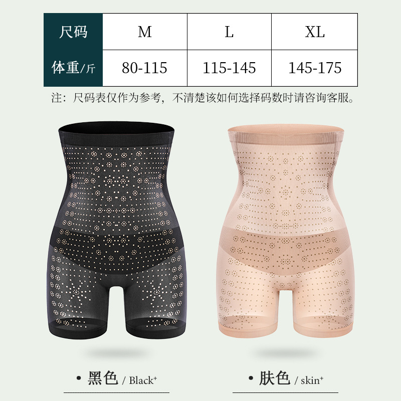 Picture of Fishbone Safety Pants Sick Goddess High Waist Abdominal Tinting Panties Women's plus size Fujie Panties Women's Belly Tinting Bottoming Shorts