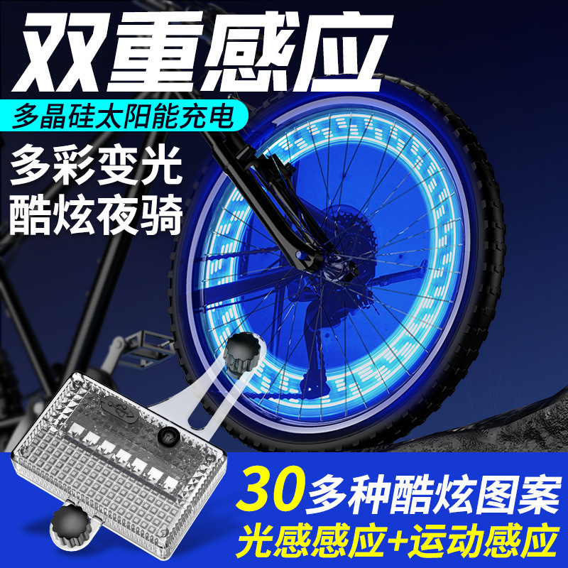 Ambush Bicycle Light Charged Children's Balance Car Wind Wheel Decorative Spokes Colorful LED Induction Wheel Wind Fire