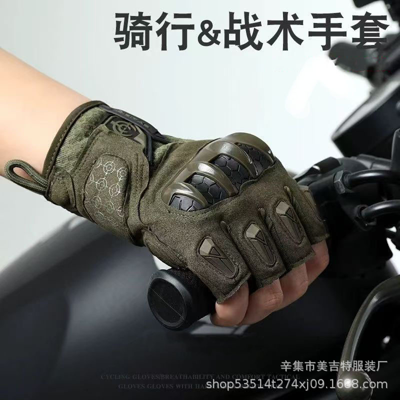 Combat Cycling Gloves Protective Non-Slip Wear-Resistant Equipment Training Skateboard Tactical Gloves Men and Women Half-Finger Gloves Full-Finger Gloves