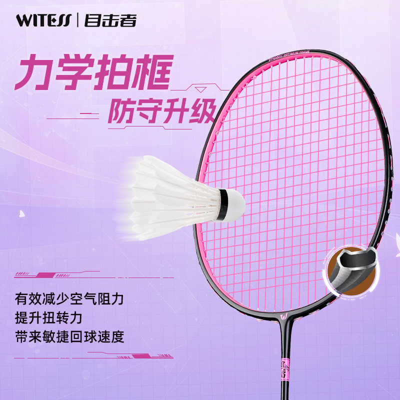 Picture of Wites Witness Badminton Racket Ya717 Genuine Single Racket 5U Ultra-Light Carbon Fiber Durable Training Racket