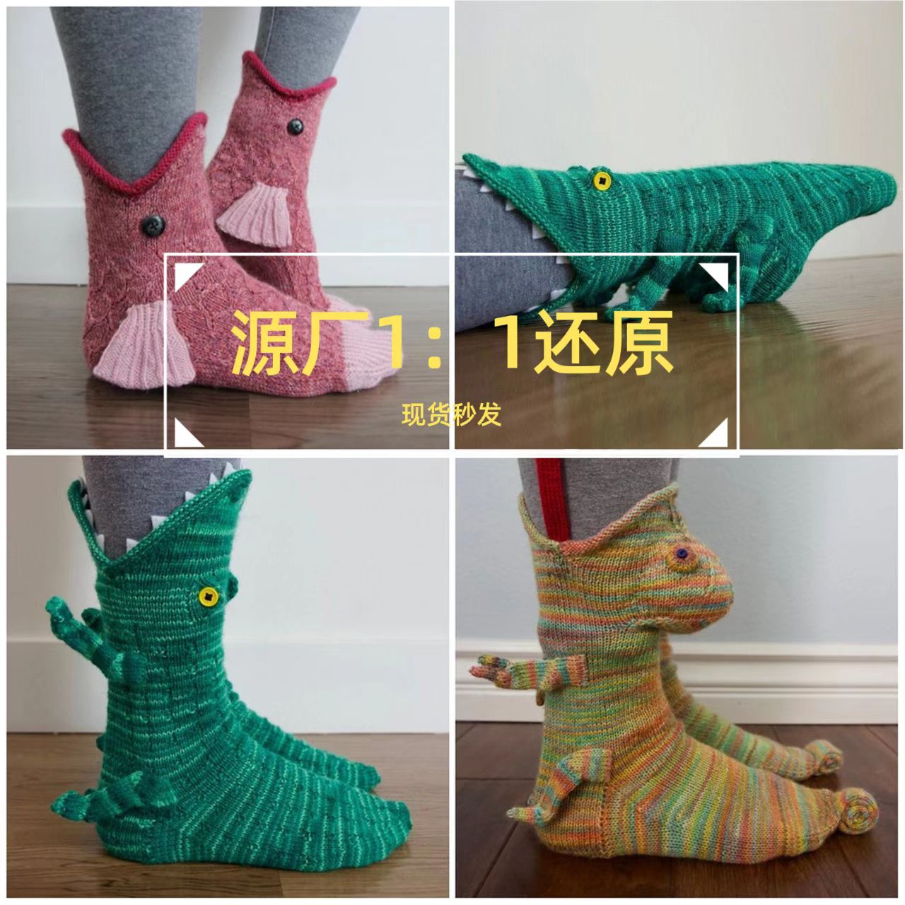 Factory upgrade Knit Crocodile Socks Christmas Knit Crocodile Socks shark Socks floor warm Socks