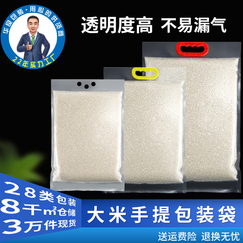 Nylon transparent vacuum bag rice bag vacuum nylon food packaging Bag tote bag 10kg rice tote bag