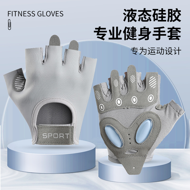 Sunscreen Sports Half Finger Wear-resistant Shock-absorbing Cycling Gloves Men's Running Mountaineering Weightlifting Non-slip Breathable Fitness Gloves Women