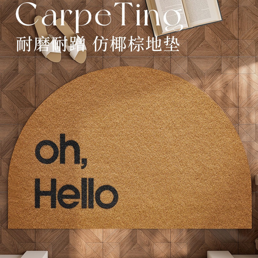 Imitation coconut Brown semicircle entrance door mat outdoor entrance door mat brown carpet entry home door mat